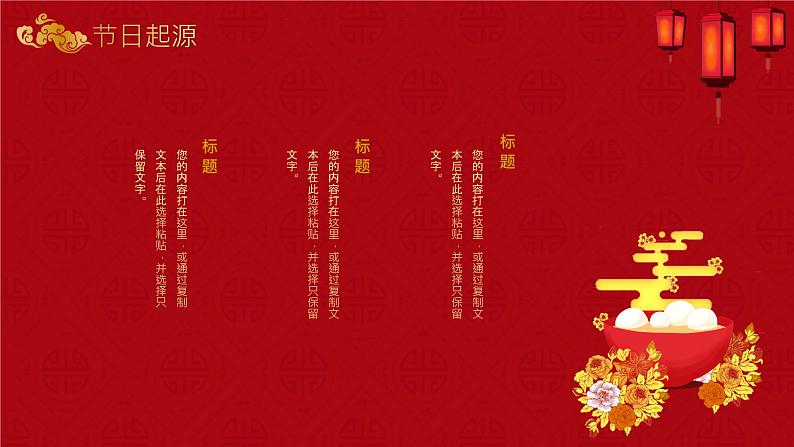 【20】元宵节第8页