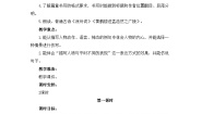 语文五年级下册第四单元语文园地第一课时教学设计