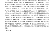 统编版（2024）五年级下册语文园地第一课时教学设计