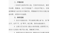 一年级下册小公鸡和小鸭子教学设计
