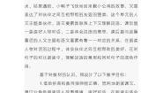 小学语文统编版（2024）一年级下册小公鸡和小鸭子教学设计