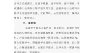 小学语文统编版（2024）一年级下册小公鸡和小鸭子教学设计
