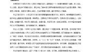 2024-2025学年六年级语文下册第14课《文言文二则》教案（统编版）