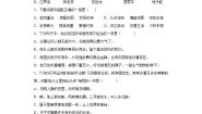 语文四年级下册天窗达标测试