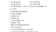 四年级下册纳米技术就在我们身边练习