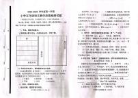 山东省威海市荣成市2024-2025学年五年级上学期期末考试语文试题