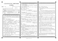 山西省大同市左云县2024-2025学年六年级上学期1月期末语文试题
