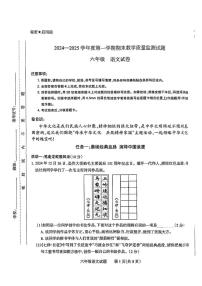山西省长治市长子县2024-2025学年六年级上学期期末语文试题