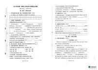 浙江省杭州市临安区2024-2025学年三年级上学期1月期末语文试题