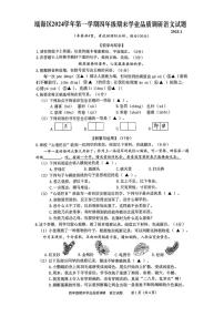 浙江省温州市瓯海区2024-2025学年四年级上学期期末语文试卷