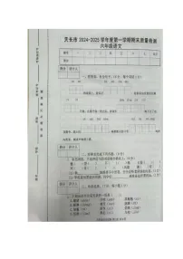 安徽省滁州市天长市2024-2025学年六年级上学期期末考试语文试卷