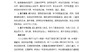 统编版（2024）一年级下册小公鸡和小鸭子第一课时教案及反思