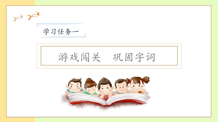 【備課無憂】統(tǒng)編版一下-8. 夜色（第2課時）（課件）第7頁