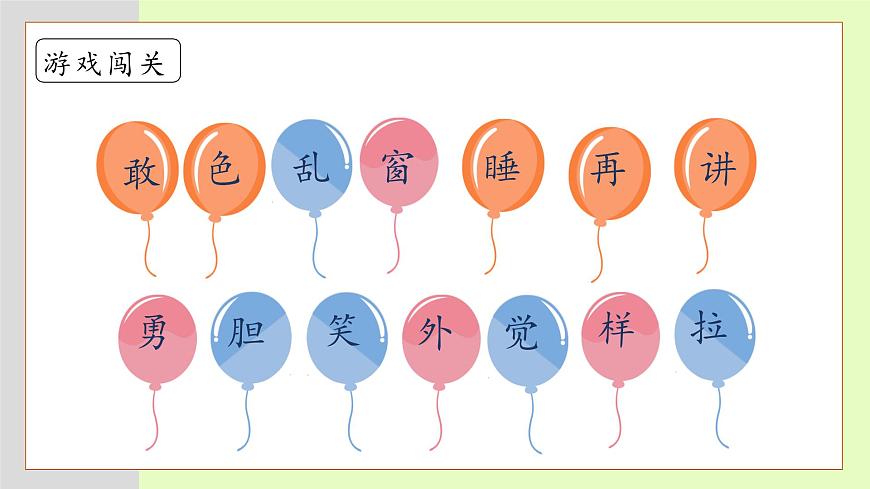 【備課無憂】統(tǒng)編版一下-8. 夜色（第2課時）（課件）第8頁