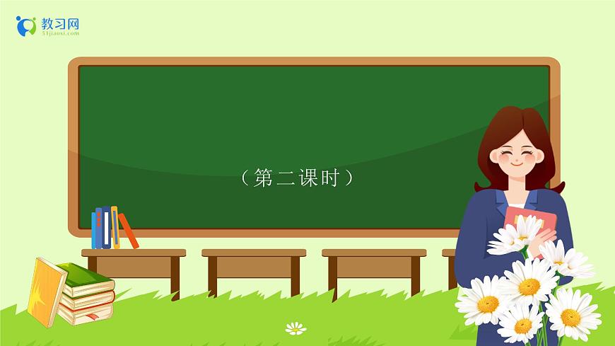 【備課無(wú)憂(yōu)】統(tǒng)編版一下-9. 端午粽（第2課時(shí)）（課件）第1頁(yè)
