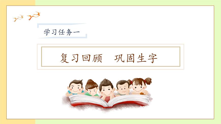 【備課無(wú)憂(yōu)】統(tǒng)編版一下-9. 端午粽（第2課時(shí)）（課件）第7頁(yè)