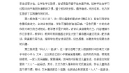 统编版（2024）一年级下册语文园地三教案