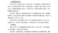 语文一年级下册语文园地三第二课时教案及反思