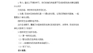 小学语文统编版（2024）四年级下册飞向蓝天的恐龙第二课时教案