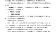 语文四年级下册飞向蓝天的恐龙第二课时教学设计及反思