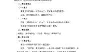 小学语文统编版（2024）二年级下册开满鲜花小路教学设计