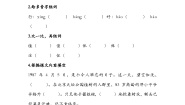 统编版（2024）二年级下册邓小平爷爷植树课后测评