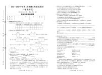 山东省德州市禹城市2023-2024学年三年级下学期期末考试语文试题(1)