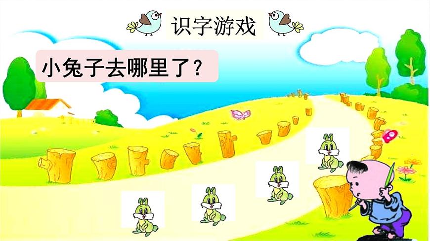 人教版(2024)三年級(jí)語文下冊(cè)5守株待兔第1課時(shí)課件第7頁(yè)
