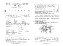山东省淄博市桓台县2023-2024学年四年级下学期期末考试语文试题