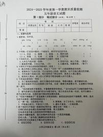 山东省威海市环翠区2024-2025学年五年级上学期期末考试语文试题