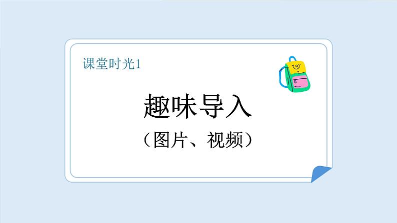 端午粽(1课时)第3页