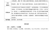 语文五年级下册祖父的园子教案设计