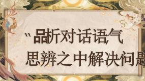 统编版（2024）二年级下册语文园地五优质课件ppt