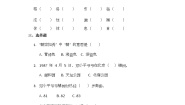 统编版（2024）二年级下册邓小平爷爷植树优秀巩固练习