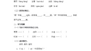 语文二年级下册小马过河优秀习题