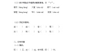语文语文园地五优秀达标测试