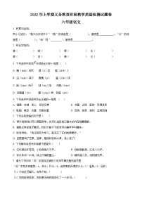 2021-2022学年湖南省常德市汉寿县部编版六年级下册期末考试语文试卷(原卷版+解析)