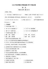 2021-2022学年湖南省邵阳市邵阳县部编版六年级下册期末学情监测语文试卷(原卷版+解析)