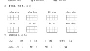 部编版三年级语文下册第七单元测试卷（含答案）