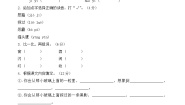 统编版（2024）四年级下册天窗同步练习题