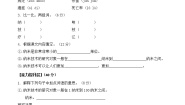 统编版（2024）四年级下册纳米技术就在我们身边同步训练题