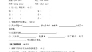 小学语文统编版（2024）四年级下册海上日出巩固练习