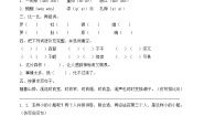 统编版四年级下册语文第五单元《语文园地五》同步分层练习题（含答案）