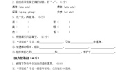 统编版（2024）四年级下册诺曼底号遇难记练习题