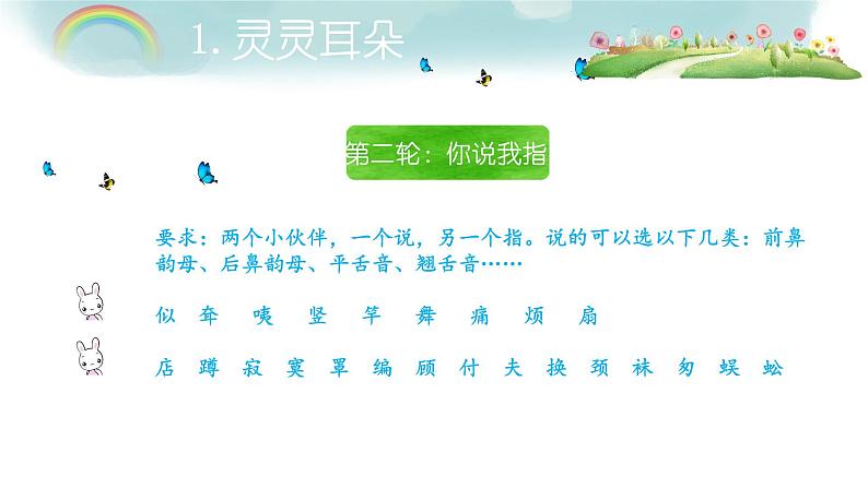 二下第7单元学习包 大单元教学课件 第5页