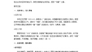 小学语文统编版（2024）六年级上册浪淘沙教学设计