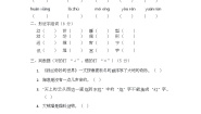 部编版小学语文三年级下册第七单元测试题