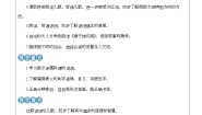 小学语文统编版（2024）一年级上册（2024）语文园地七教案设计