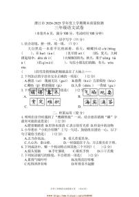 2024～2025学年湖北省潜江市三年级上期末月考语文试卷(含答案)