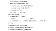 10.古诗三首巩固练习  统编版语文六年级下册